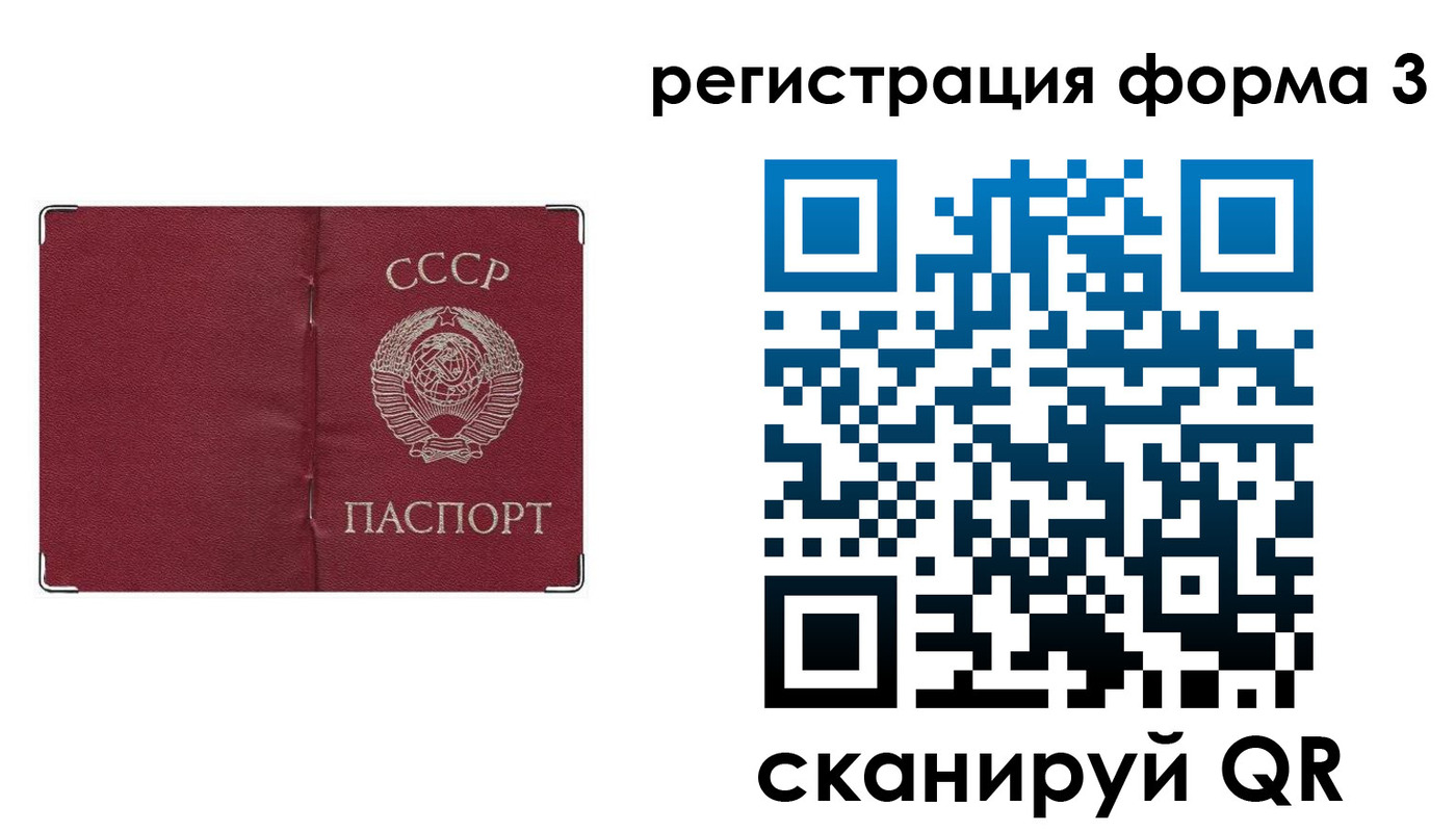 прописка от собственника в Биробиджане