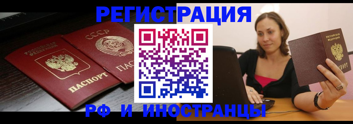 временная регистрация госуслуги в Биробиджане