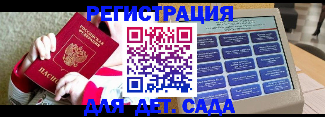 прописка штамп в Биробиджане